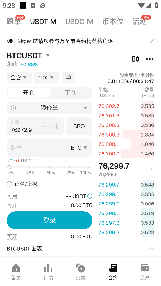 BitGetappv2.42.0 ٷ