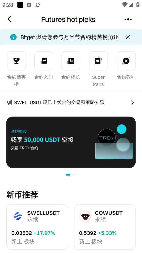 BitGetappv2.42.0 ٷ