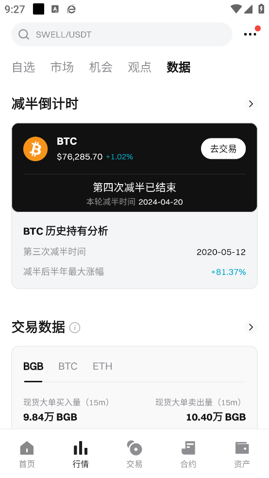 bitgetǮٷվv2.42.0 ٷ