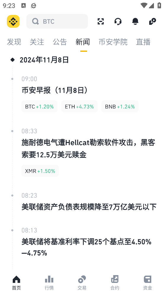 binanceֻv2.92.2 °