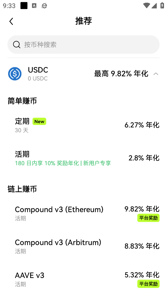 okcoinƽ̨Ĺv6.97.0 ׿