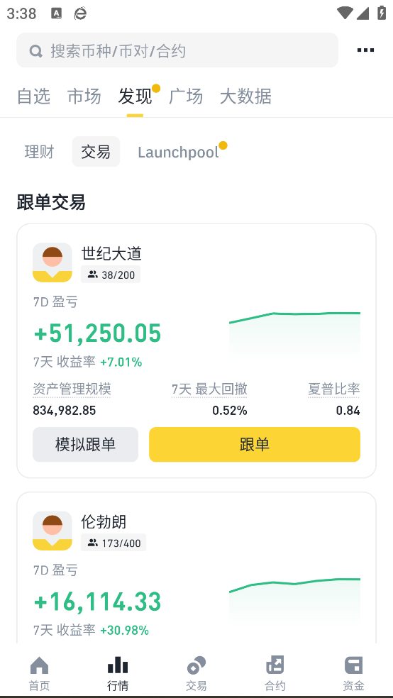 bnbapp°v2.93.4 ֻ