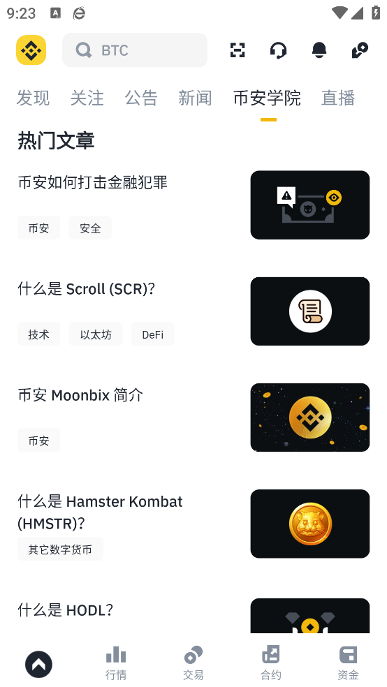 BNB׿appv2.93.4 ֻ