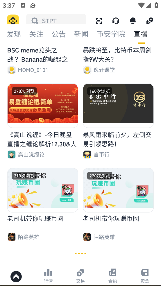 bnbiosv2.93.4 iOS