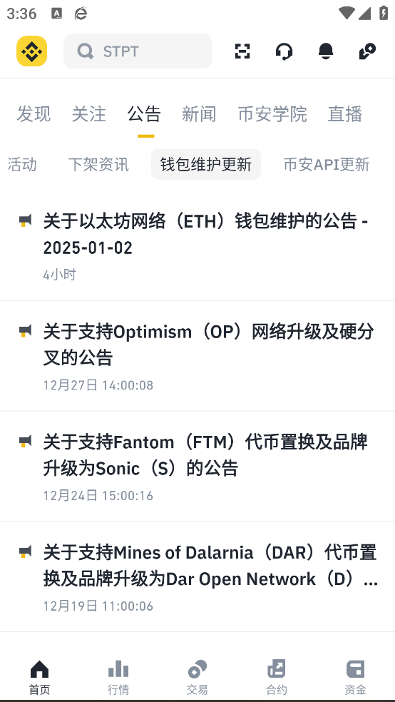 bnbiosv2.93.4 iOS