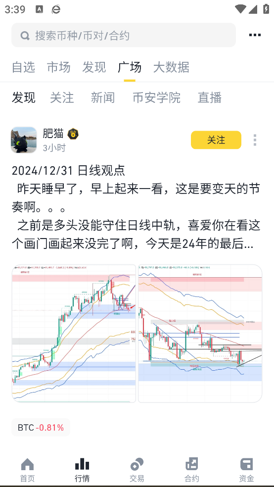bnbappiosv2.93.4 iOS