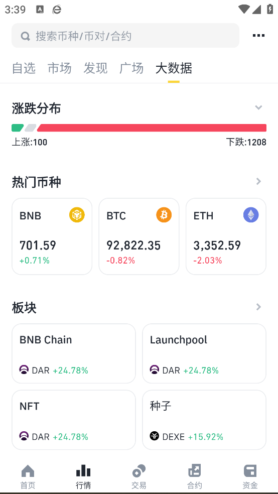 bnbappiosv2.93.4 iOS