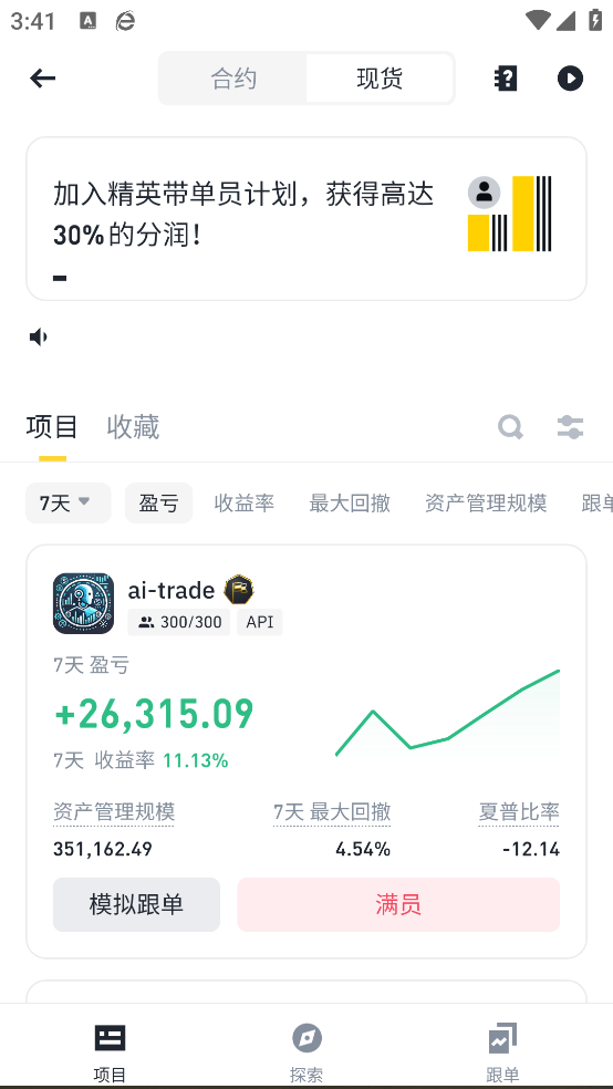 bnbappƻv2.93.4 iOS