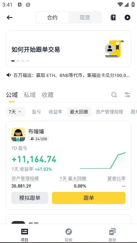 bnbappƻv2.93.4 iOS