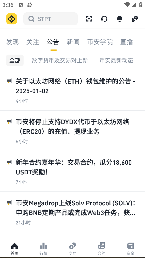 bnbҹƻv2.93.4 iOS