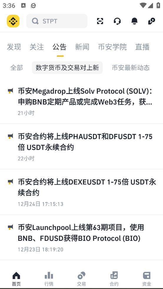 bnbҹƻv2.93.4 iOS
