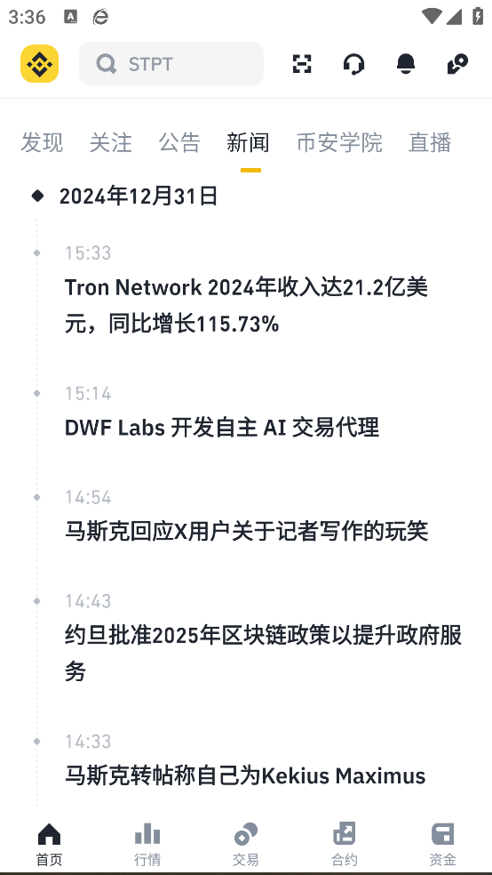 bnbҹƻ氲׿ʽv2.93.4 ֻ