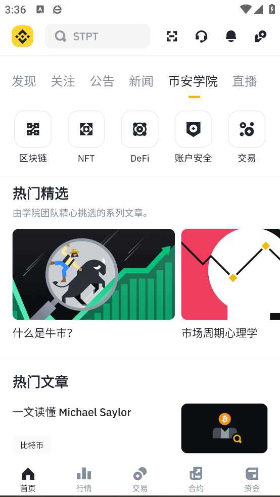 bnbҹƻ氲׿ʽv2.93.4 ֻ