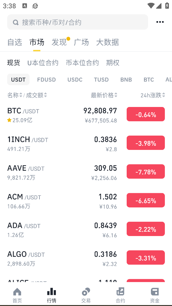 bnbҹƻ氲׿ʽv2.93.4 ֻ
