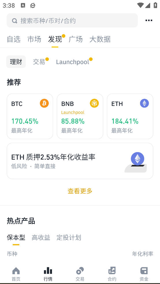 bnbҹƻ氲׿ʽv2.93.4 ֻ