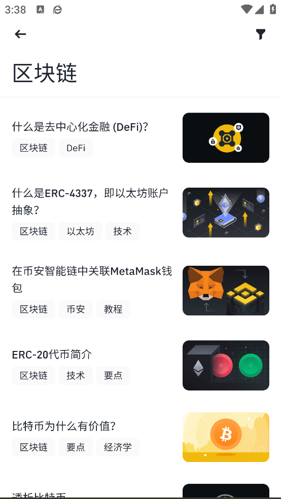 bnbappv2.93.4 ֻ