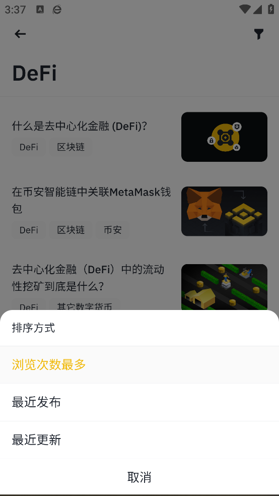 bnbappv2.93.4 ֻ
