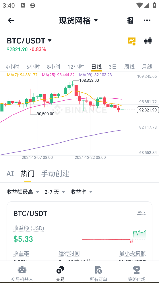Binance°汾app°v2.93.4 ֻ