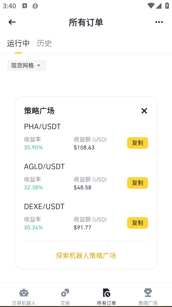 Binance°汾app°v2.93.4 ֻ