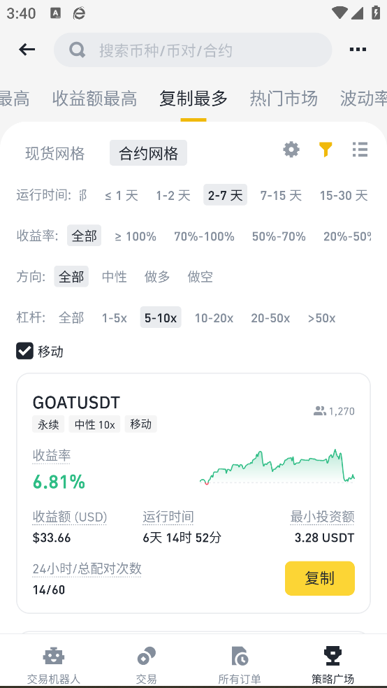 Binance°汾app°v2.93.4 ֻ