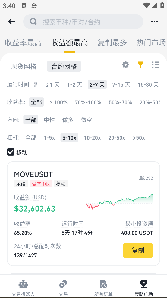 Binance°汾app°v2.93.4 ֻ