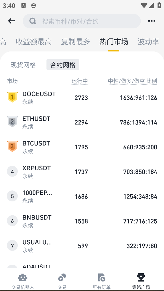 Binance°汾app°v2.93.4 ֻ