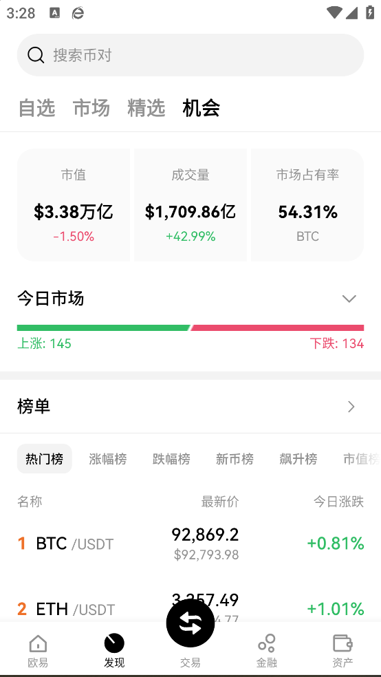 رҽappعٷװv2.93.4 ֻ