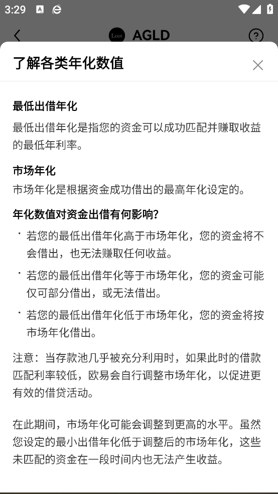 o易货币交易所v6.100.0 最新版