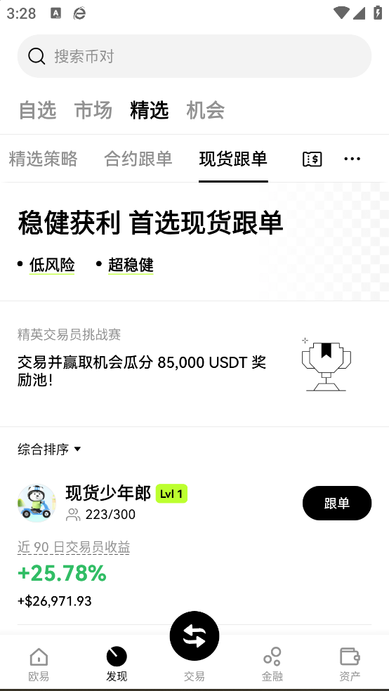 ŷ appƻ°v6.100.0 iOS