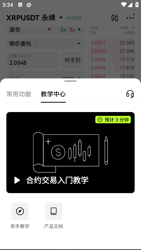 °ŷAppٷذװv6.100.0 °