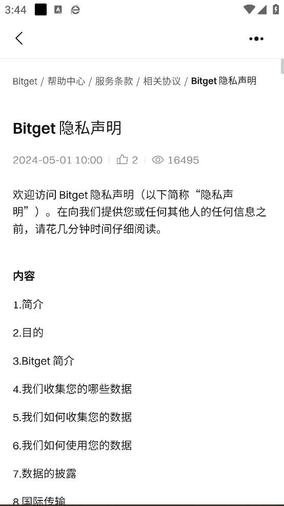 BitGetǮ(Bitget Wallet)v2.42.0 ֻ