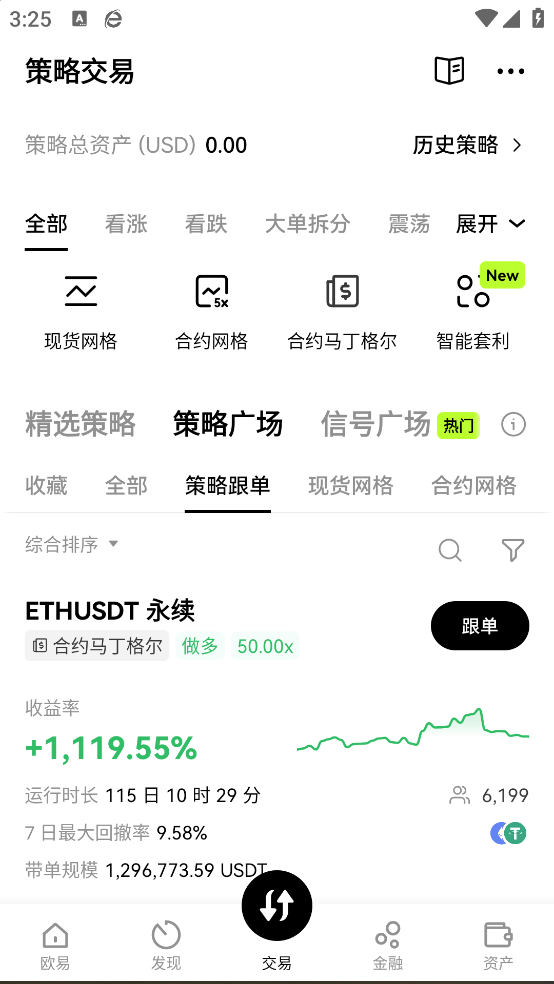 ŷ彻appٷv6.103.0 ֻ