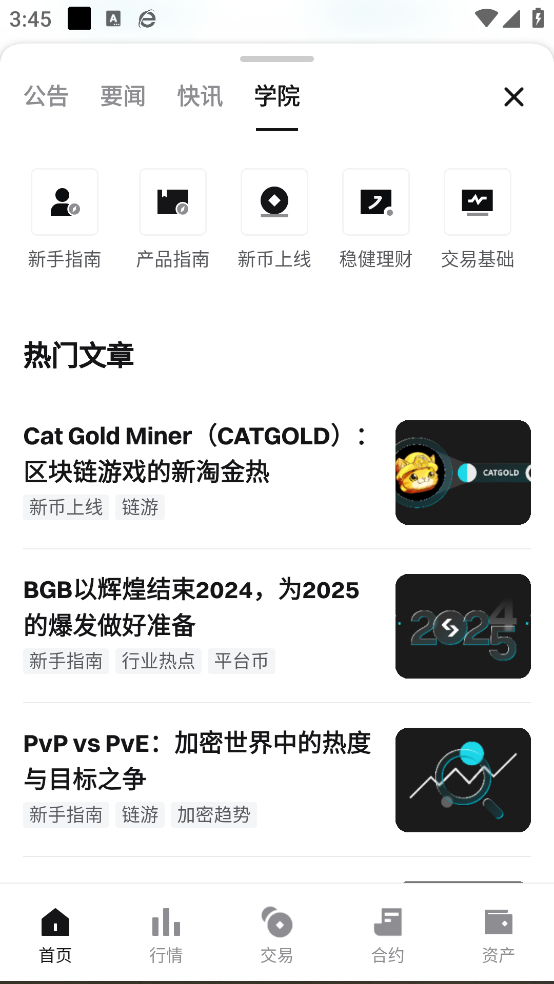 bgv2.42.0 ׿