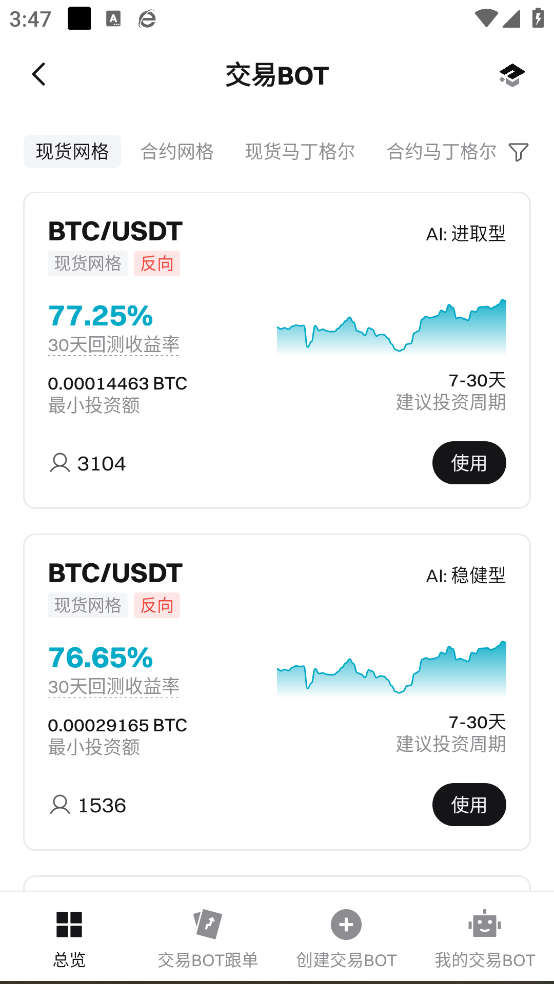 bitget2025°汾v2.42.0 ׿