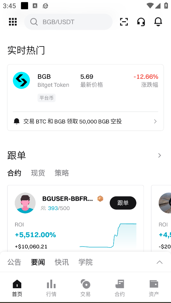 bitgetڿֻv2.42.0 ׿