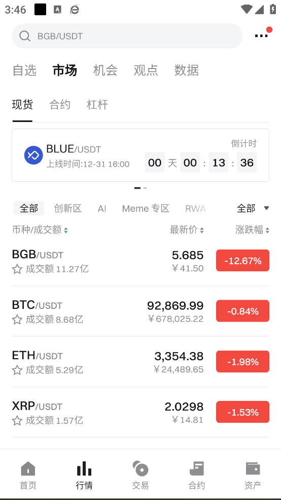 bitgetʽv2.42.0 ׿