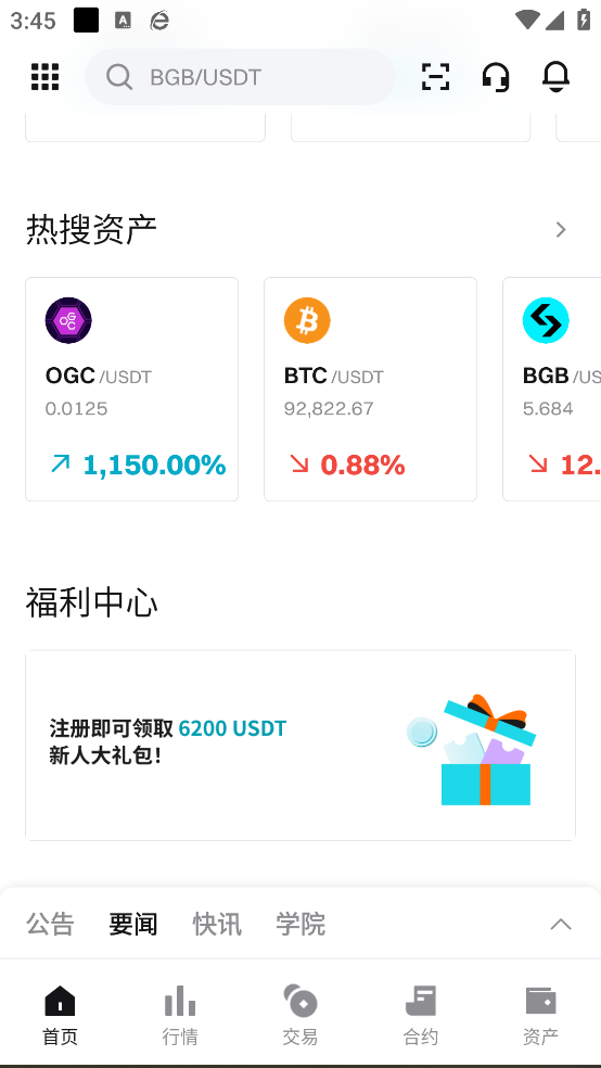 bitgetʽv2.42.0 ׿