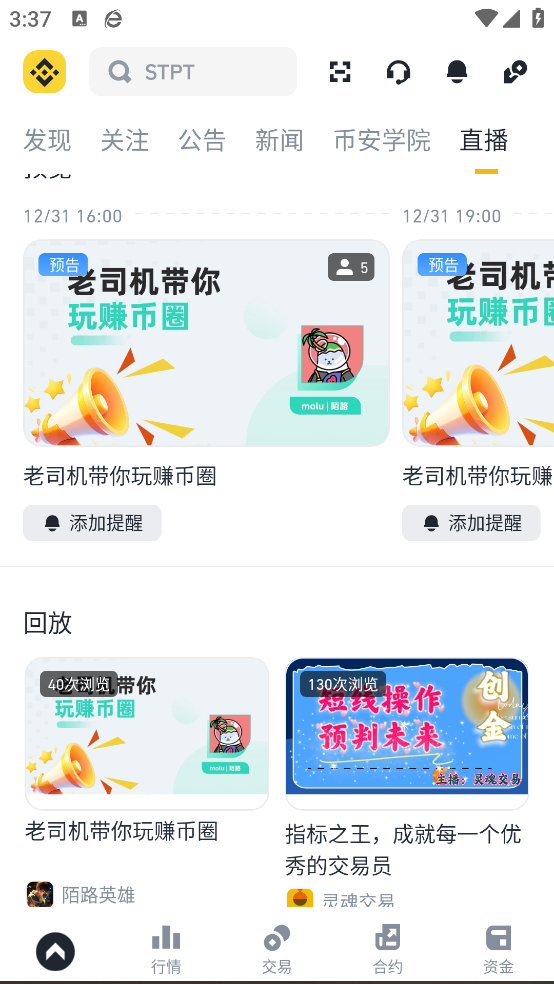 bnb氲׿v2.93.4 ֻ