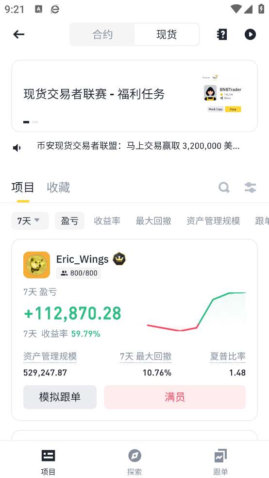 bnb׿ƻv2.93.4 ֻ