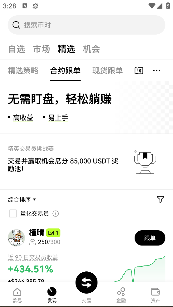 OEapp°v6.105.0 ֻ