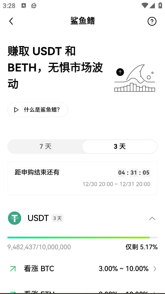ŷ׽appٷ°氲׿ʽv6.105.0 ֻ